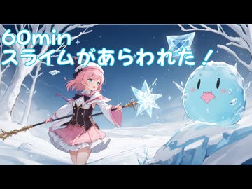 スライムがあらわれた。 スライム(?)があらわれた！ ねぎ塩をにおん(仮) - Illustrations