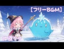 【フリーbgm】仲直り？