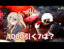 【DBD】1000引く7は？ 帰ってきた春日部つむぎ #10【喰種】