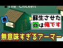 キルされたけどドクターアーマーしてみた結果ｗｗｗｗｗｗ【Feign / ふぇいん】