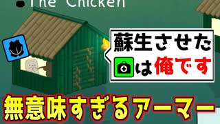 キルされたけどドクターアーマーしてみた結果ｗｗｗｗｗｗ【Feign / ふぇいん】