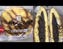セブンイレブンのつぶあんのふわもちどら焼きを食べました。　#セブンイレブン #つぶあん #どら焼き