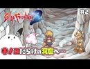 【サガフロンティア2＊実況】初見で歴史を垣間見ます！第二章