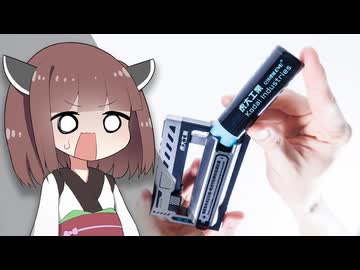 【ロマン全振り】”中身を交換”する「変態モバイルバッテリー」を購入&amp;実用レビュー！ぶっちゃけこれは……