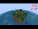 【Minecraft1.21.1】ゆかりんが魔術Modで遊ぶだけ:2ndBrew #1【A.I.VOICE実況】