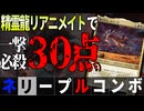 【MTGアリーナ】出たターン２倍ダメージの《嵐の中心、ネリーヴ》で一撃必殺コンボ！？いきなリーサルが強すぎた「マルドゥリアニメイト」｜スタンダード【タルキール：龍嵐録】BO1