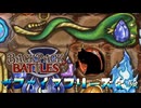 【BpB】サファイアフリーズ実験～宝石だけでどうなるか～【実況プレイ】#136