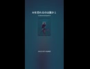 AIを恐れるのは誰か１