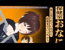 【MMD劇場】やだっ　止まんないよぉ