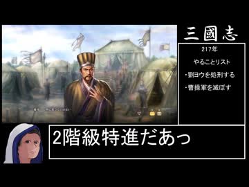 【三國志8 REMAKE】スーパー匈奴ワールド その18