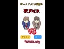 『歌声対決』コラボでOVERLAP歌ってみた！