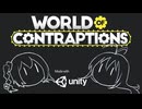 World of Contraptions_カラクリセカイ/Mt Sandbox-End