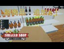 【supermarket simulator】　お酒追加ぁ！　[68日目？]
