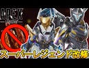 専用スーパーレジェンド全削除でサービス終了の危機！？新たなカスタマイズ要素導入で完全終了のオワコン？【プレステージスキン】【コレクションイベント】【APEX LEGENDS/エーペックスレジェンズ】