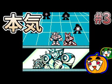 【ゆっくり実況】初見 ロックマンワールド4 #3【南瓜ぐてぃ】