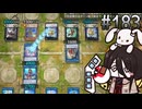 海晶乙女ウサギ  (トライアングル編) #183 [遊戯王マスターデュエル]