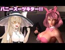 え〇ちなナースばかりの廃病院が舞台のバ〇オっぽいホラーゲーム! Part6【ゆっくり実況】【ルインドナース】