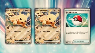 ＃サントリー　＃ポケモン　＃クッション　＃抽選　＃ポケモン　＃ニャオハ　＃ホゲータ　＃リザードン　＃ピカチュウ　＃ミミッキュ　＃イーブイ　＃クワック　＃コライドン