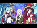 【プリンセスコネクト！Re:Dive】結集！アルケス＆トワイライト 第4話