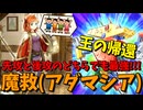 【遊戯王マスターデュエル】　『ブロックドラゴン』の帰還により大復活を遂げた『魔救(アダマシア)』が先攻と後攻のどちらでも最強過ぎる!!!　【解説実況】
