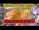 【ドラゴンボールザブレイカーズ】突発模擬戦の動画．その１