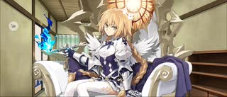 【FGO】メタトロンジャンヌ（声優・坂本真綾）《マイルーム》好き。