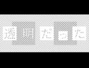 透明だった feat.IA / e