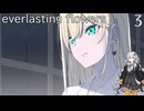 【everlasting flowers】#3  episode1　紲星あかり実況プレイ（SeirenvoiceV2)＊動画内に立ち絵はありません　Switch　