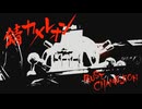 【Rusty Rabbit（ラスティ・ラビット）】強いというよりめんどくさい奴　＃１１＜ネタバレあり＞