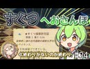 【Elin】前作は廃人になったし今回はのんびりやるのだ34【VOICEVOX実況】