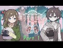 【違う星のぼくら体験版】帰りたいんだ、地球に【Side樹音】Part1