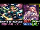 【BeatSaber】「彷徨いの冥～天～」（東方ボーカルアレンジ：幽雅に咲かせ、墨染の桜）#15.7