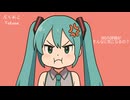 ぷくおこ / Totone feat.初音ミク