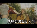 【太刀で切る】現場主義ファビウス先生【モンスターハンターワイルズ】実況プレイ #22