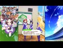 【ウマ娘 プリティーダービー】トークギャラリー スティルインラブ（2025）