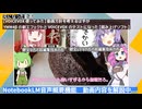 NotebookLMのポッドキャスト生成機能がやばすぎる