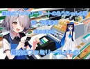 難波のファミマのふうちゃんの歌【双葉湊音】さんに歌ってもらったオリジナル曲です。