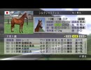 【実況】ウイニングポスト7 マキシマム2008 #49