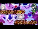 【DBTB】強化されたフリーザ様の実力を確かめる　ゆかマキずん六花のドラゴンボールザブレイカーズ#92【弦巻マキ実況プレイ／結月ゆかり実況プレイ／東北ずん子実況プレイ/小春六花実況プレイ】
