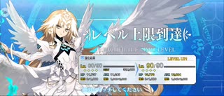 【FGO】メタトロンジャンヌ（レベルアップ）