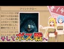 【Card Survival: Fantasy Forest】サバイバル、スタンバイ！/最終話【ゆっくり実況プレイ】