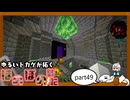 ゆるいトカゲが拓く　ほのぼの戦記　part49