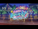 【ウマ娘 プリティーダービー】宙照らす、ドリーミーナイトパレード Part.01