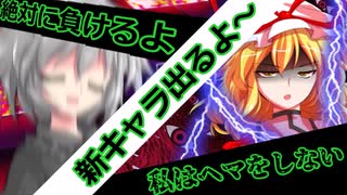 人殺しの幻想入り＃17「異変の首謀者と謎の青年」【ゆっくり茶番劇】