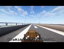 【佐山県】無言ドライブ動画#2.5 番外編 【マイクラ】
