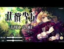 代償少女　エンディング4