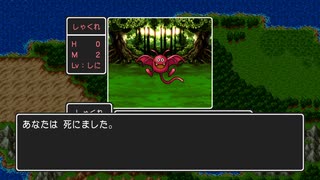 男は黙ってステゴロ #3 【素手縛り】 竜王を殴り倒す【DQ1PS4版】