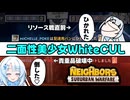 【VOICEVOX実況】4人チームで隣家を破壊するクールビューティー #4【Neighbors: Suburban Warfare】