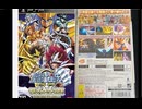 [実況]「聖闘士星矢Ω・アルティメットコスモ（PSP）」PSP USB 初見プレイ！2回分（スマホ撮影）