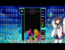 【VOICEROID実況】東北きりたんの毎日テト１チャレンジw 1146日目【テトリス99】